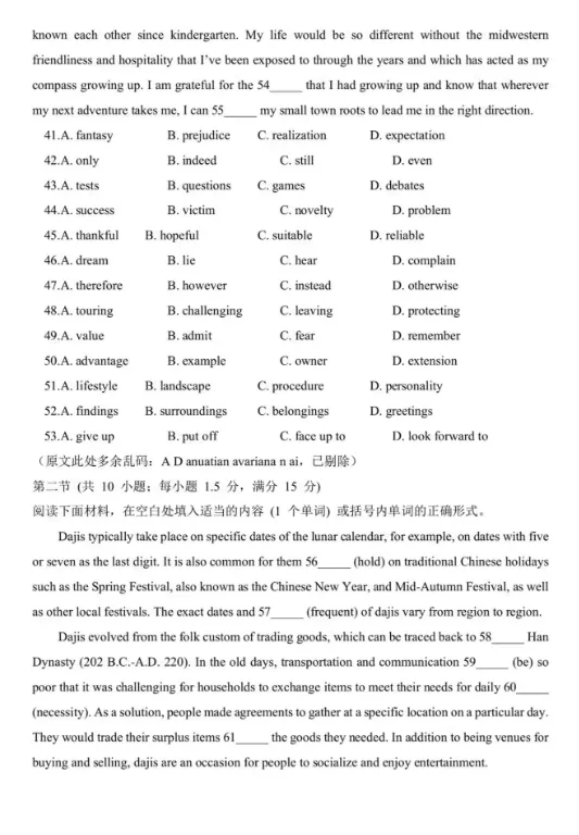 2026年高考英语真题试卷+参考答案(全国Ⅰ卷)含听力音频+听力原文+听力试题-第10张图片-四季读书网 2026年高考英语真题试卷+参考答案(全国Ⅰ卷)含听力音频+听力原文+听力试题-第10张图片-四季读书网