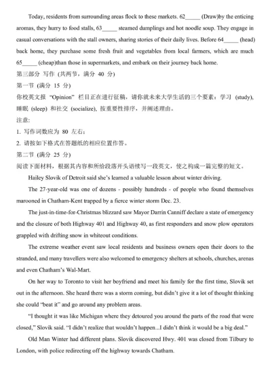 2026年高考英语真题试卷+参考答案(全国Ⅰ卷)含听力音频+听力原文+听力试题-第11张图片-四季读书网 2026年高考英语真题试卷+参考答案(全国Ⅰ卷)含听力音频+听力原文+听力试题-第11张图片-四季读书网