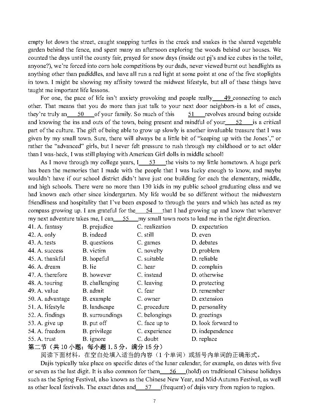 2026年高考一卷语文数学英语真题及答案(完整版)-第7张图片-四季读书网 2026年高考一卷语文数学英语真题及答案(完整版)-第7张图片-四季读书网