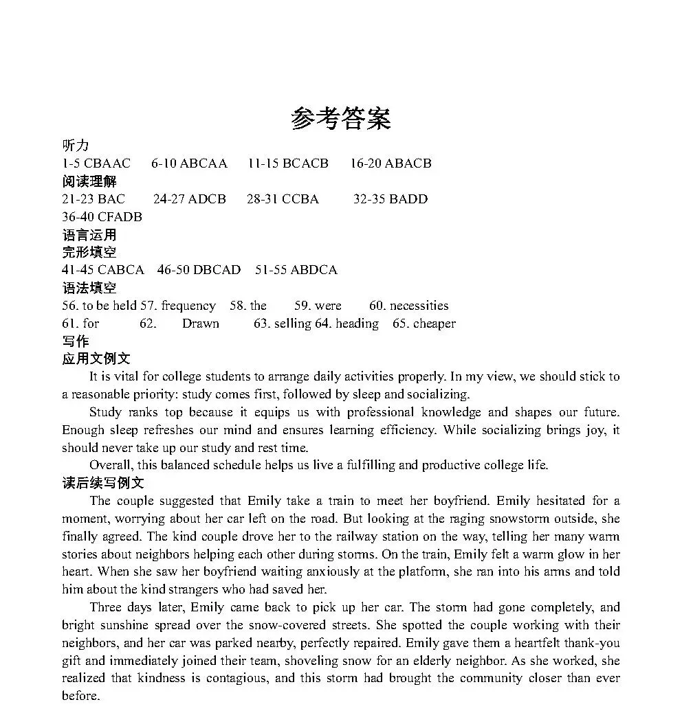 2026年高考一卷语文数学英语真题及答案(完整版)-第10张图片-四季读书网 2026年高考一卷语文数学英语真题及答案(完整版)-第10张图片-四季读书网