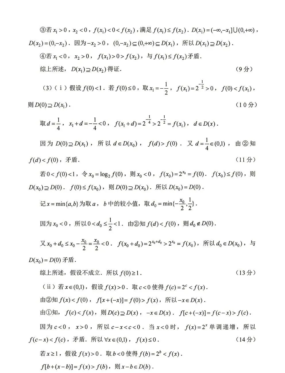 2026年高考一卷语文数学英语真题及答案(完整版)-第37张图片-四季读书网 2026年高考一卷语文数学英语真题及答案(完整版)-第37张图片-四季读书网