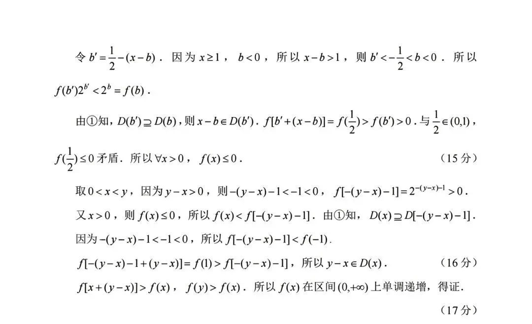 2026年高考一卷语文数学英语真题及答案(完整版)-第38张图片-四季读书网 2026年高考一卷语文数学英语真题及答案(完整版)-第38张图片-四季读书网
