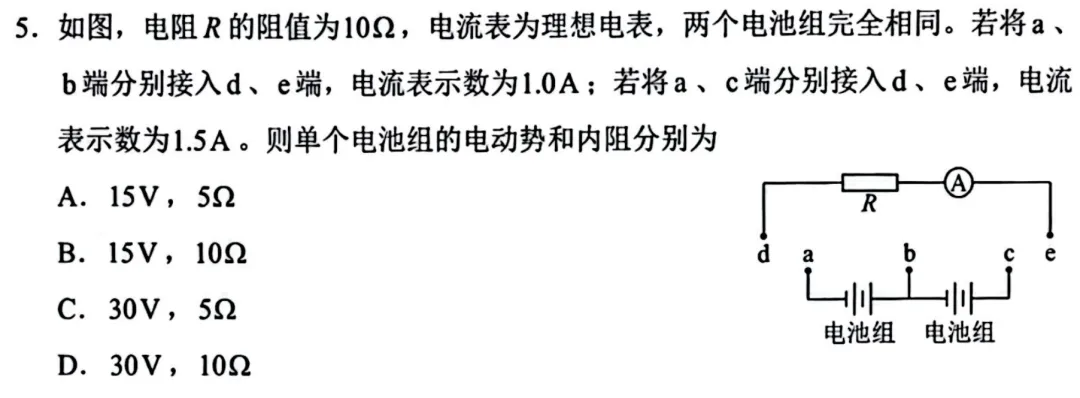 2026年高考湖南卷物理真题-第6张图片-四季读书网