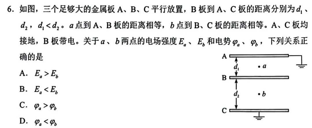 2026年高考湖南卷物理真题-第7张图片-四季读书网