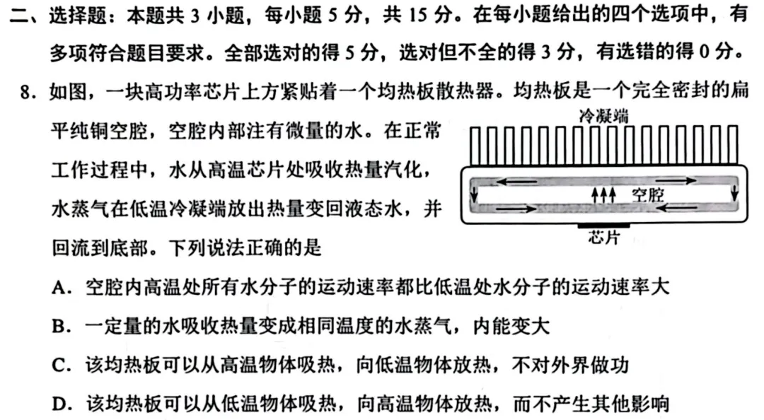 2026年高考湖南卷物理真题-第9张图片-四季读书网