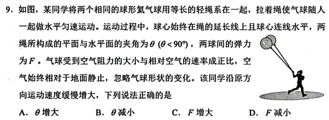 2026年高考湖南卷物理真题-第10张图片-四季读书网