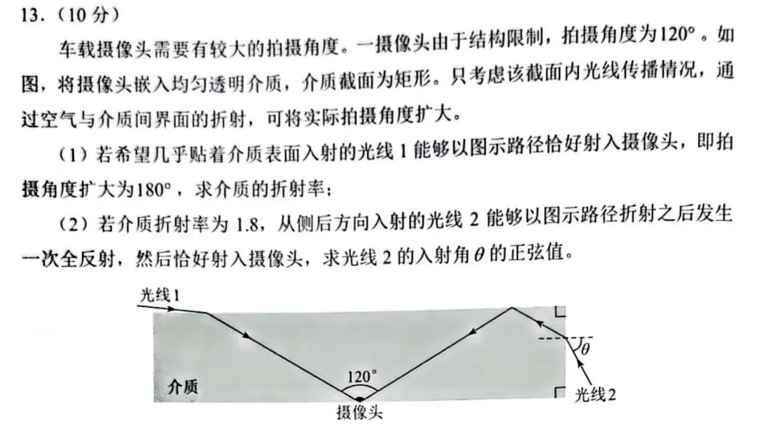 2026年高考湖南卷物理真题-第15张图片-四季读书网
