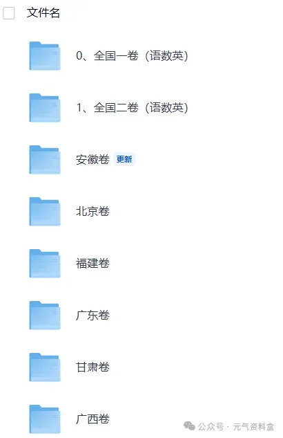 2026年【高考】化学全国各省真题+答案汇总 (考生回忆版)-第3张图片-四季读书网