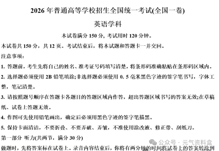 2026年【高考】化学全国各省真题+答案汇总 (考生回忆版)-第9张图片-四季读书网