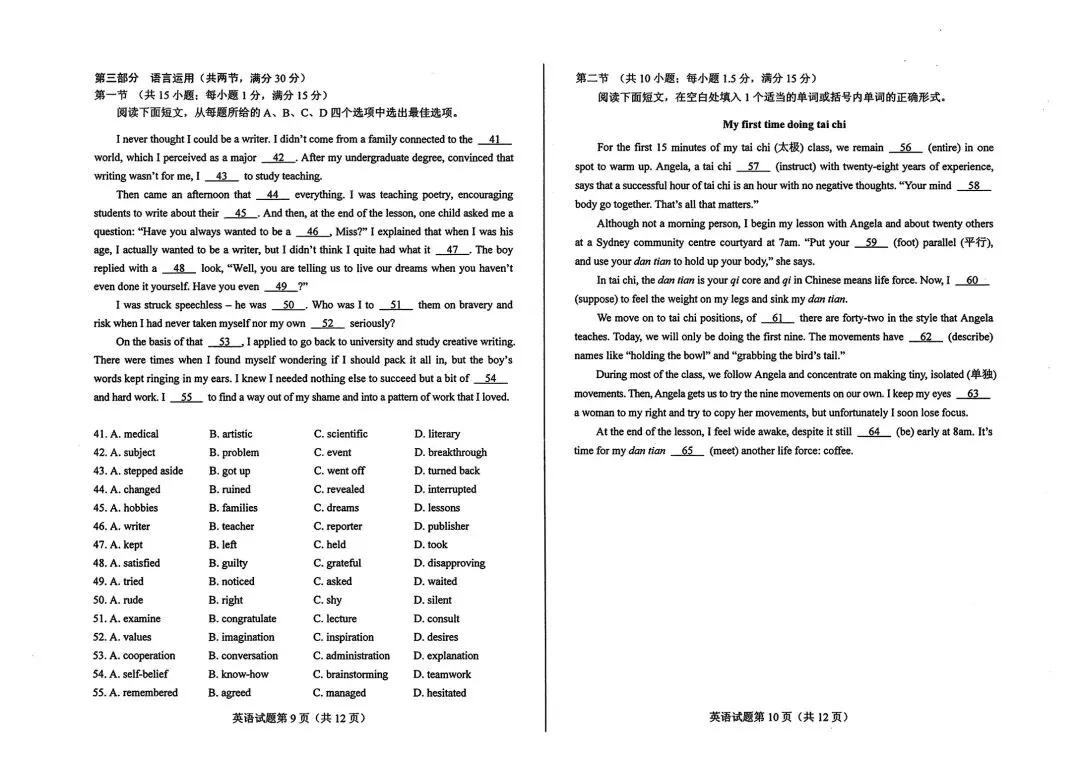 2026年全国新高考英语二卷听力 试卷 答案-第5张图片-四季读书网