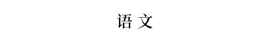 资深班主任提醒:一大半考生中考分数都丢在这18个地方!千万要小心!-第1张图片-四季读书网 资深班主任提醒:一大半考生中考分数都丢在这18个地方!千万要小心!-第1张图片-四季读书网