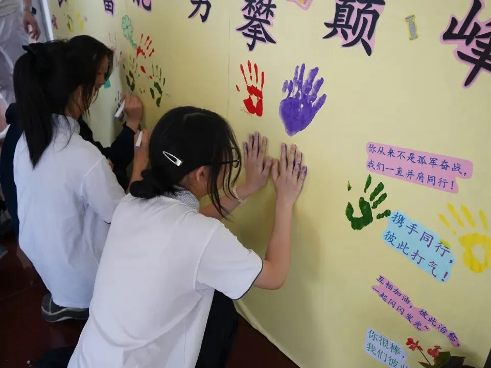 我爱我 心向阳 助成长 | 击掌为盟赴中考 同心蓄力向巅峰——2026年“525我爱我”心育节系列活动(七)-第22张图片-四季读书网 我爱我 心向阳 助成长 | 击掌为盟赴中考 同心蓄力向巅峰——2026年“525我爱我”心育节系列活动(七)-第22张图片-四季读书网