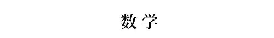 资深班主任提醒:一大半考生中考分数都丢在这18个地方!千万要小心!-第2张图片-四季读书网 资深班主任提醒:一大半考生中考分数都丢在这18个地方!千万要小心!-第2张图片-四季读书网