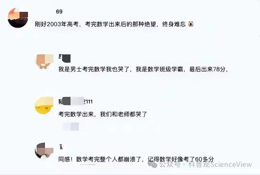 中国高考史上唯一一起试卷被盗案-第4张图片-四季读书网 中国高考史上唯一一起试卷被盗案-第4张图片-四季读书网