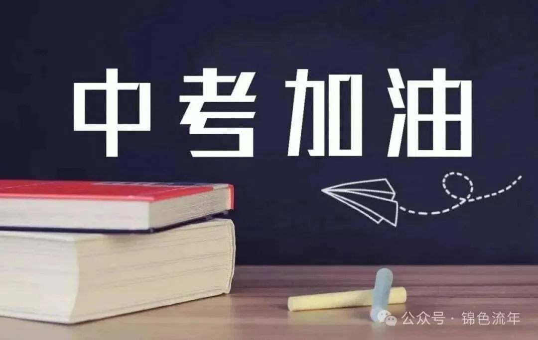 让学生一看就懂的中考考场作文应对技巧与策略-第1张图片-四季读书网 让学生一看就懂的中考考场作文应对技巧与策略-第1张图片-四季读书网