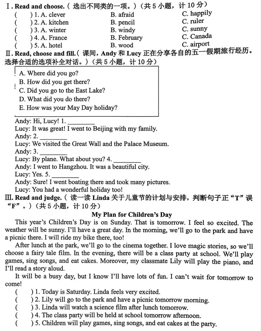 小升初英语试卷解读及学习规划总结(一)-第1张图片-四季读书网 小升初英语试卷解读及学习规划总结(一)-第1张图片-四季读书网