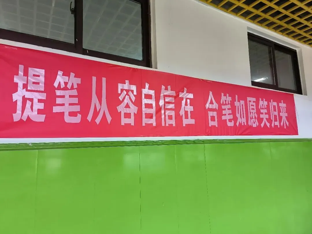 【天润|中考】怀揣热爱奔赴考场,愿所有考生旗开得胜-第31张图片-四季读书网 【天润|中考】怀揣热爱奔赴考场,愿所有考生旗开得胜-第31张图片-四季读书网