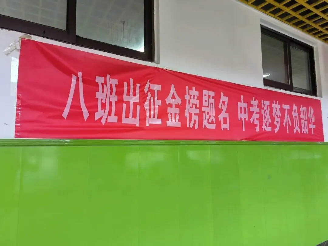 【天润|中考】怀揣热爱奔赴考场,愿所有考生旗开得胜-第33张图片-四季读书网 【天润|中考】怀揣热爱奔赴考场,愿所有考生旗开得胜-第33张图片-四季读书网