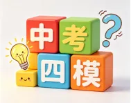 2026郑州市中考考场分布-第8张图片-四季读书网 2026郑州市中考考场分布-第8张图片-四季读书网