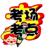 2026郑州市中考考场分布-第9张图片-四季读书网 2026郑州市中考考场分布-第9张图片-四季读书网