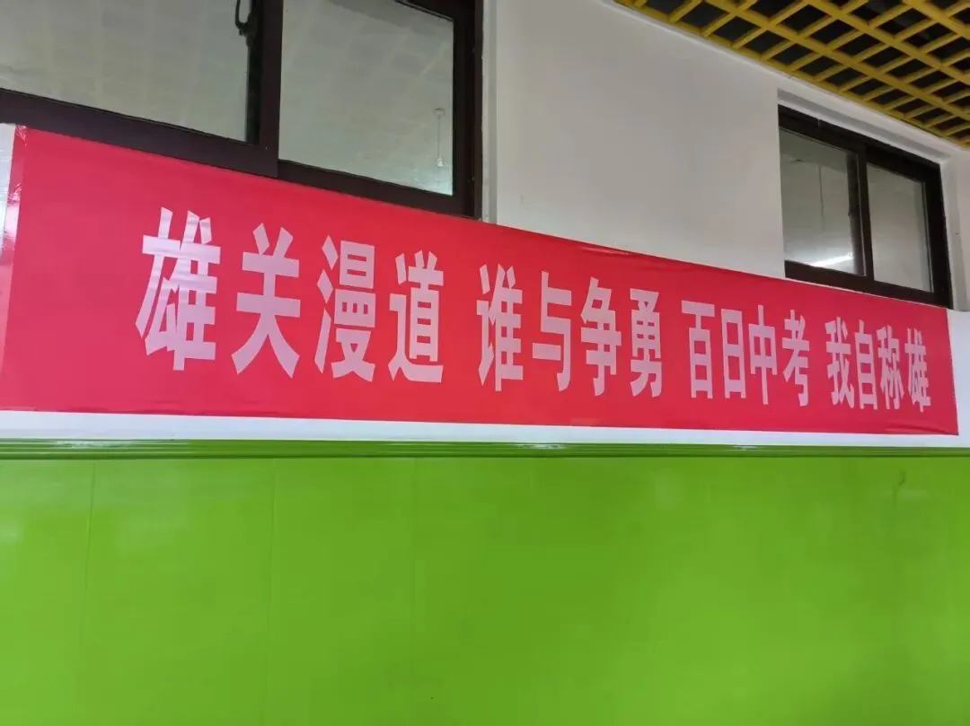 【天润|中考】怀揣热爱奔赴考场,愿所有考生旗开得胜-第34张图片-四季读书网 【天润|中考】怀揣热爱奔赴考场,愿所有考生旗开得胜-第34张图片-四季读书网