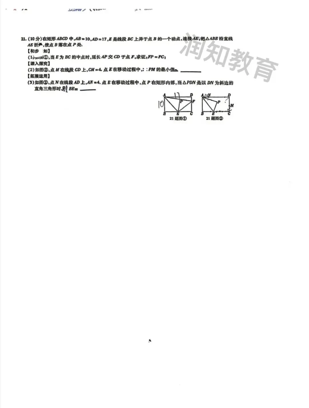 【初三试卷】2026吉林市七中初三校模数学试卷-第7张图片-四季读书网