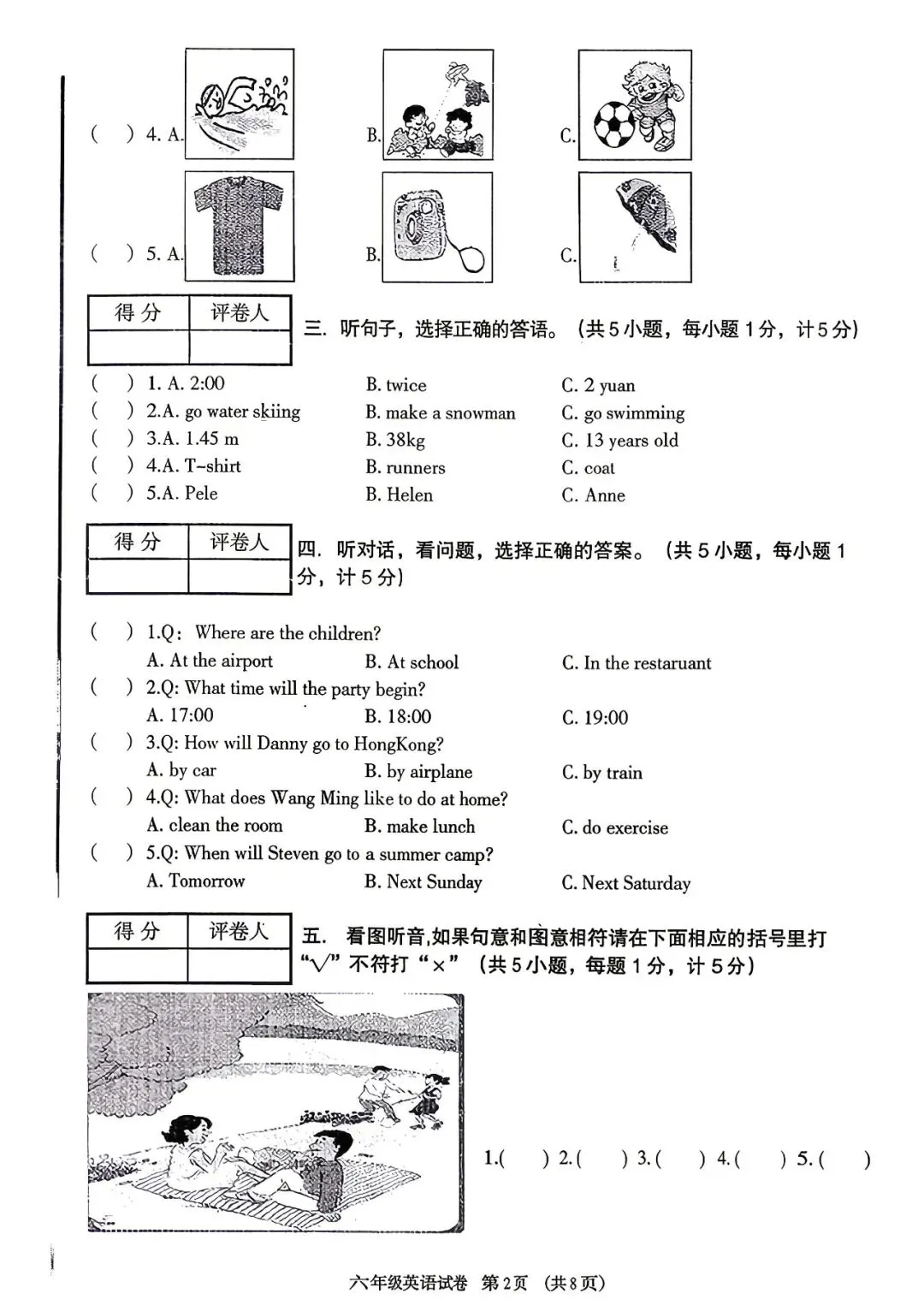 六年级下册 期末试卷(13) 冲刺高分必备 复习专用 电子版 可打印-第14张图片-四季读书网