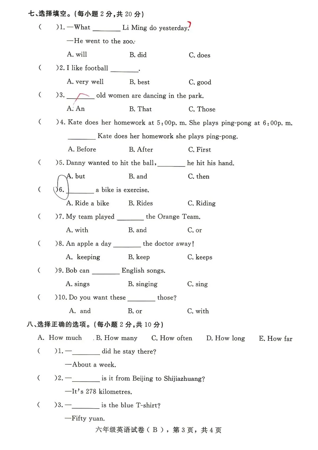 六年级下册 期末试卷(13) 冲刺高分必备 复习专用 电子版 可打印-第23张图片-四季读书网