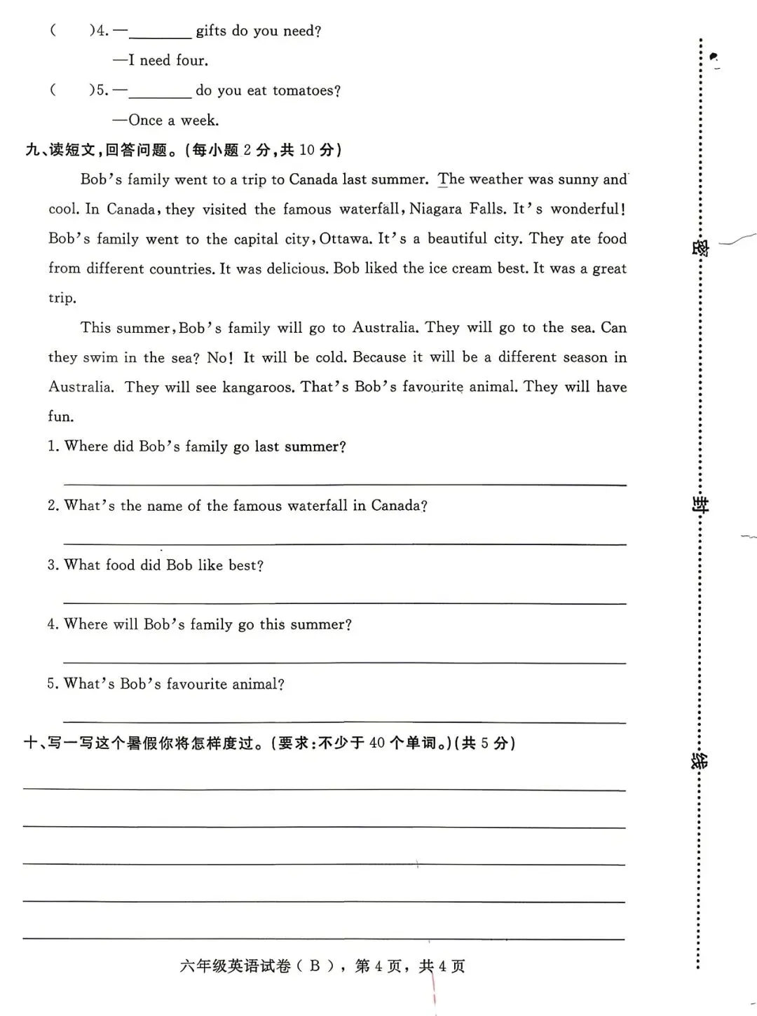 六年级下册 期末试卷(13) 冲刺高分必备 复习专用 电子版 可打印-第24张图片-四季读书网