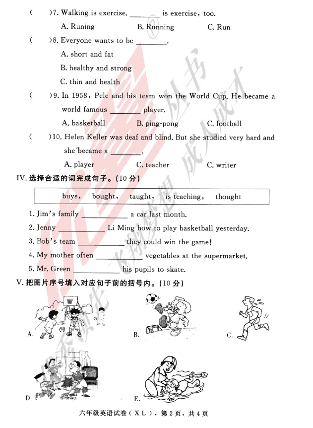 六年级下册 期末试卷(13) 冲刺高分必备 复习专用 电子版 可打印-第26张图片-四季读书网