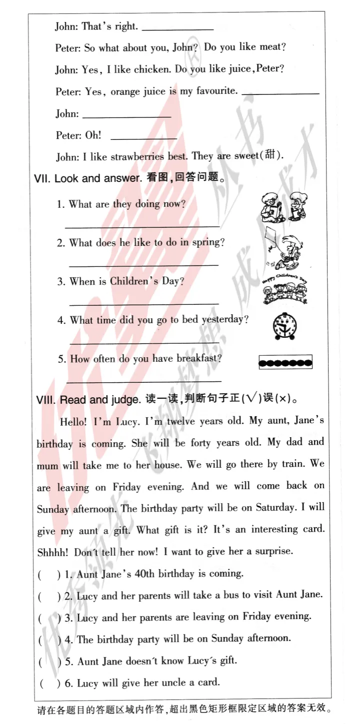 六年级下册 期末试卷(13) 冲刺高分必备 复习专用 电子版 可打印-第33张图片-四季读书网