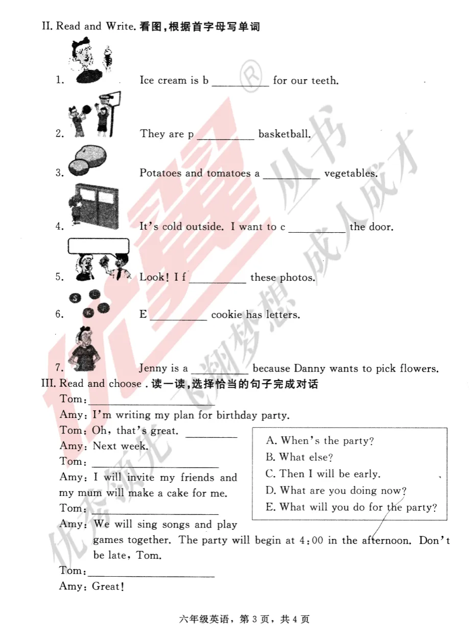 六年级下册 期末试卷(13) 冲刺高分必备 复习专用 电子版 可打印-第37张图片-四季读书网