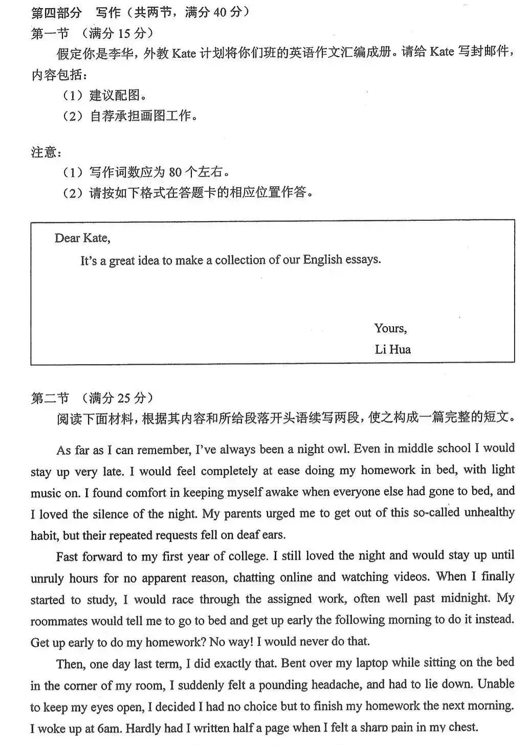 2026新高考英语全国2卷真题-第11张图片-四季读书网