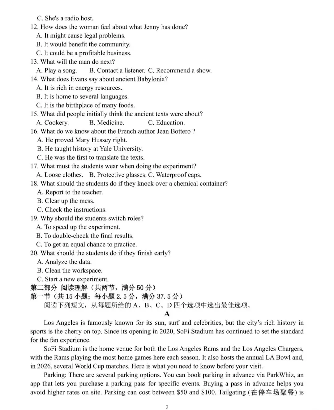 2026新高考英语全国1卷真题-第2张图片-四季读书网