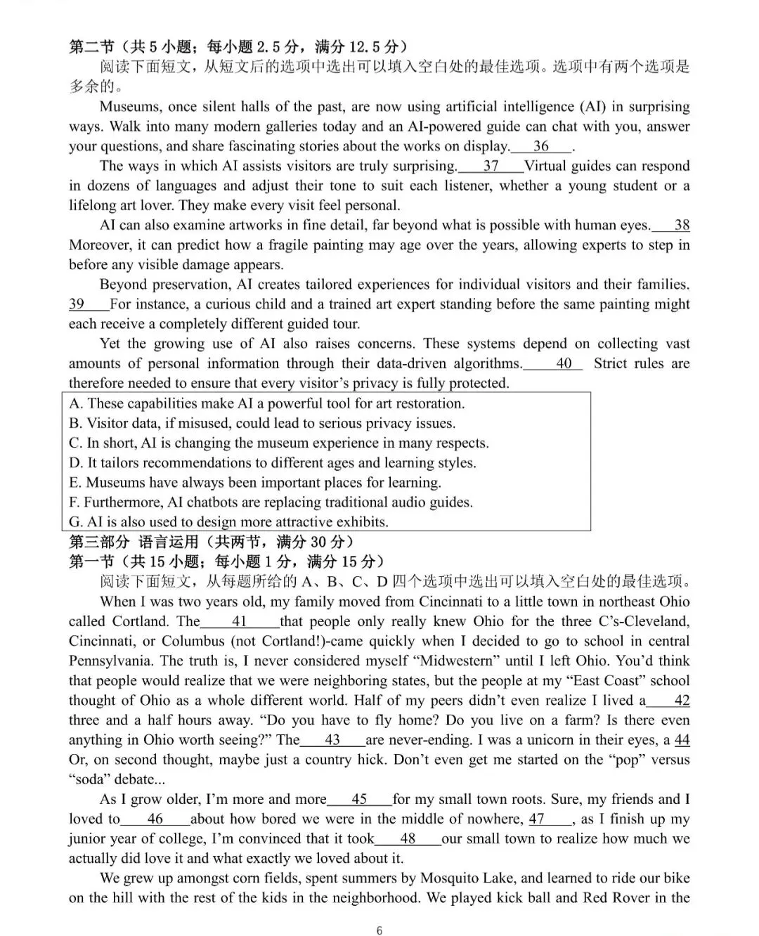 2026新高考英语全国1卷真题-第6张图片-四季读书网