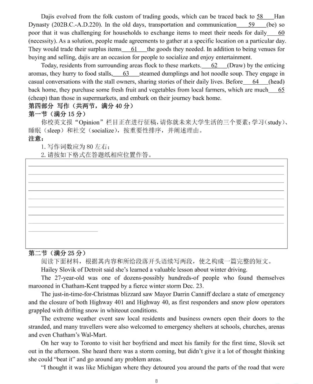2026新高考英语全国1卷真题-第8张图片-四季读书网