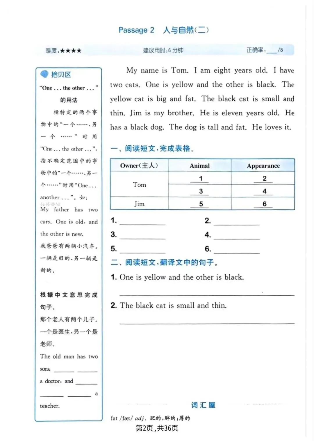 外研版三年级下册英语1-6单元同步真题阅读训练,电子版可下载打印-第3张图片-四季读书网 外研版三年级下册英语1-6单元同步真题阅读训练,电子版可下载打印-第3张图片-四季读书网