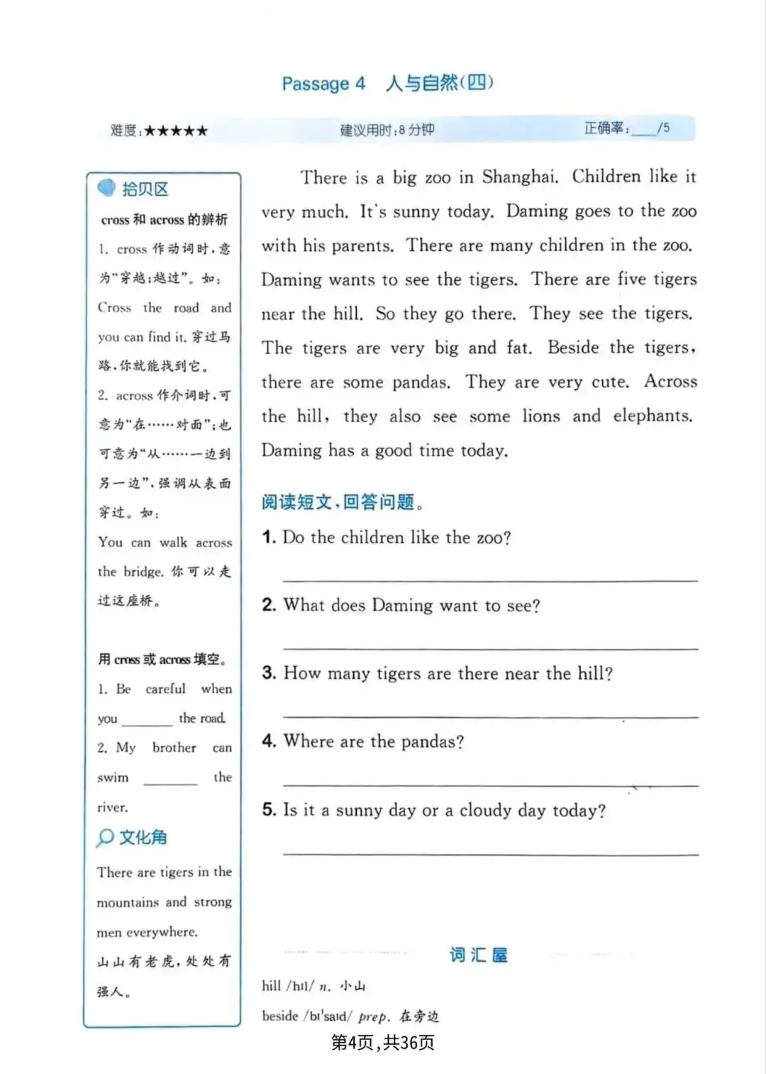 外研版三年级下册英语1-6单元同步真题阅读训练,电子版可下载打印-第5张图片-四季读书网 外研版三年级下册英语1-6单元同步真题阅读训练,电子版可下载打印-第5张图片-四季读书网