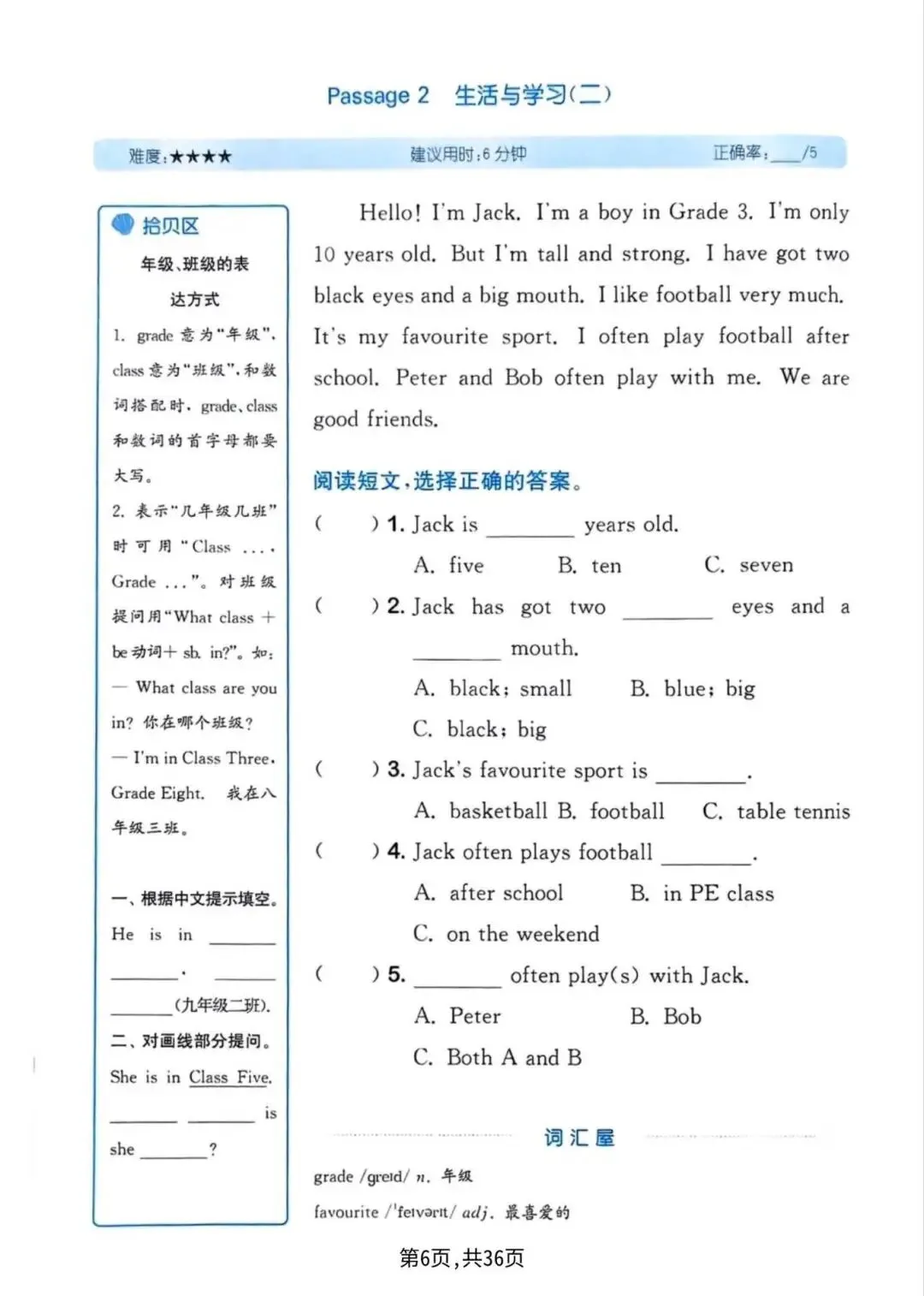 外研版三年级下册英语1-6单元同步真题阅读训练,电子版可下载打印-第7张图片-四季读书网 外研版三年级下册英语1-6单元同步真题阅读训练,电子版可下载打印-第7张图片-四季读书网