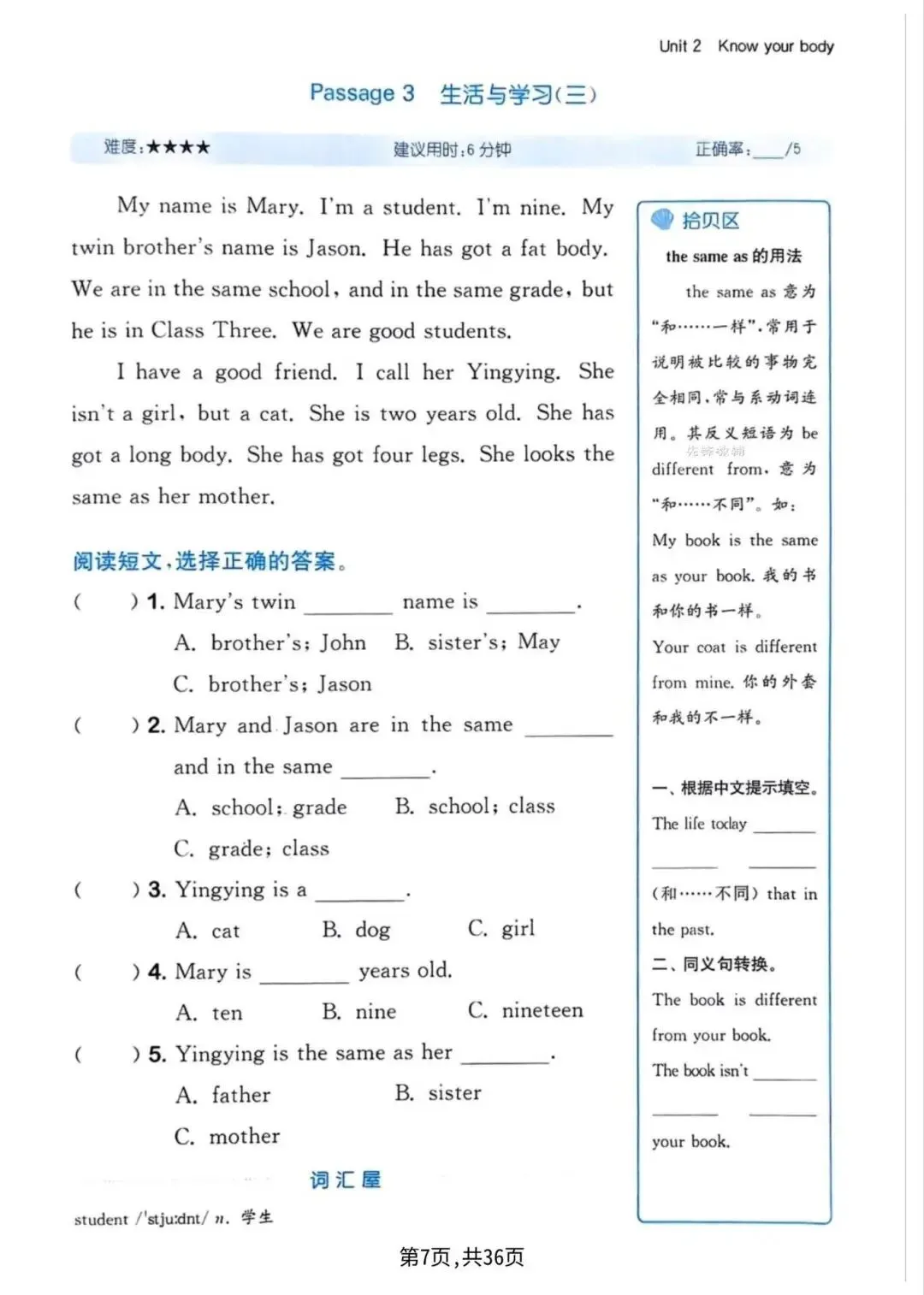 外研版三年级下册英语1-6单元同步真题阅读训练,电子版可下载打印-第8张图片-四季读书网 外研版三年级下册英语1-6单元同步真题阅读训练,电子版可下载打印-第8张图片-四季读书网