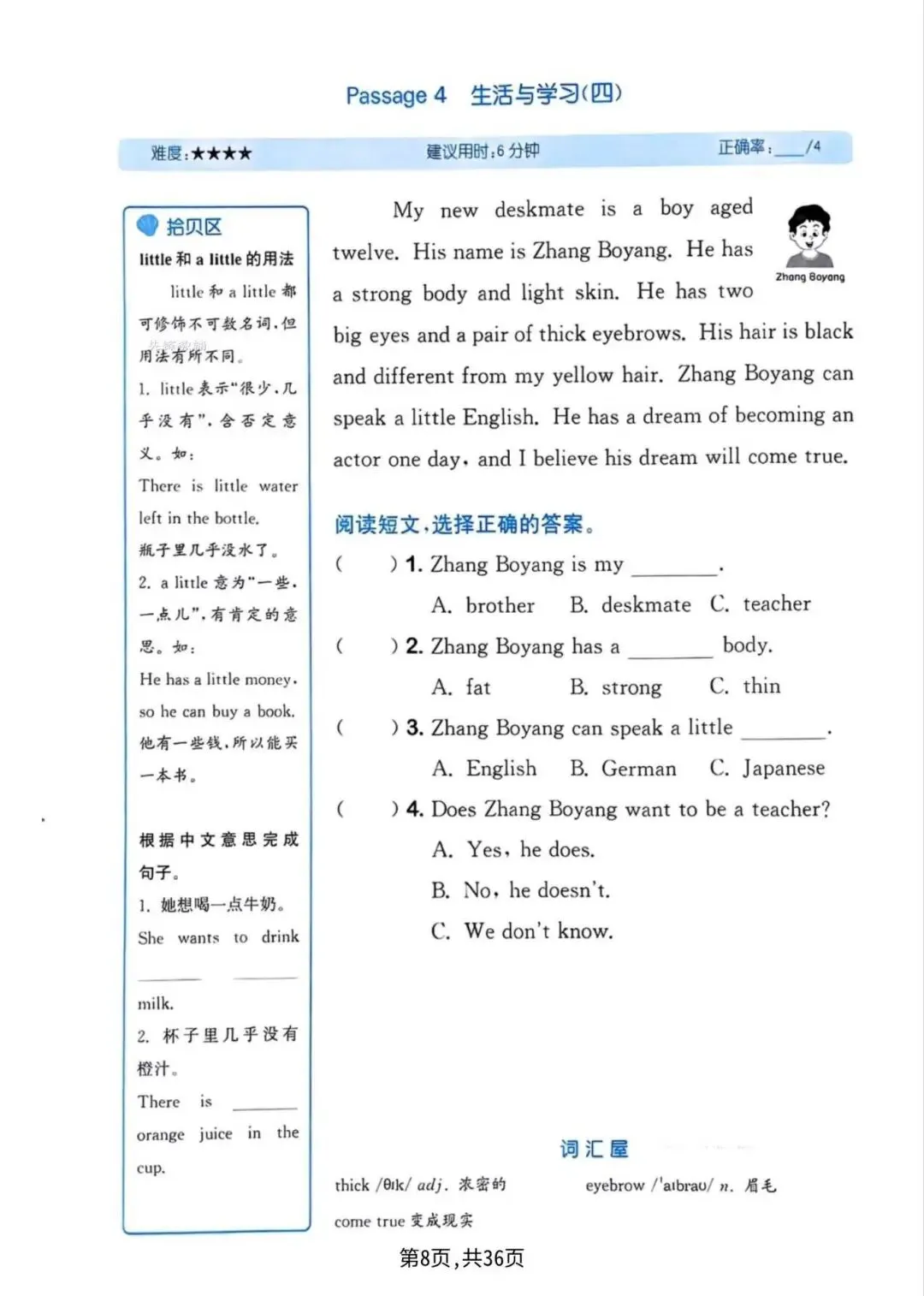 外研版三年级下册英语1-6单元同步真题阅读训练,电子版可下载打印-第9张图片-四季读书网 外研版三年级下册英语1-6单元同步真题阅读训练,电子版可下载打印-第9张图片-四季读书网
