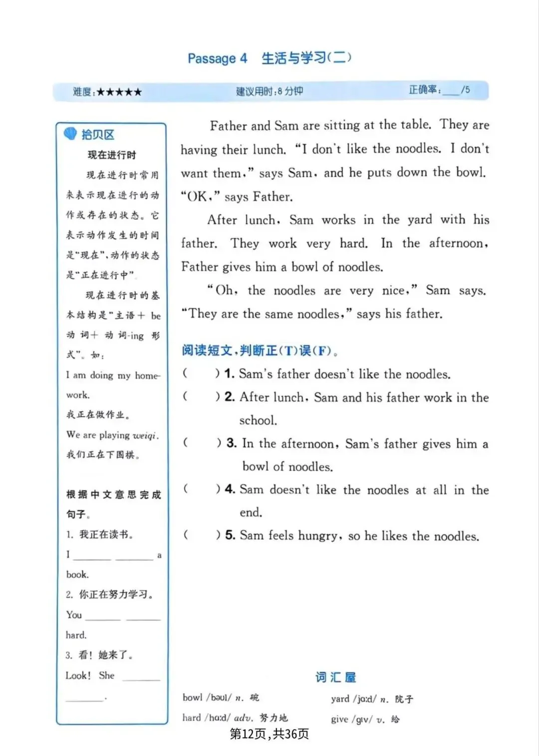 外研版三年级下册英语1-6单元同步真题阅读训练,电子版可下载打印-第13张图片-四季读书网 外研版三年级下册英语1-6单元同步真题阅读训练,电子版可下载打印-第13张图片-四季读书网
