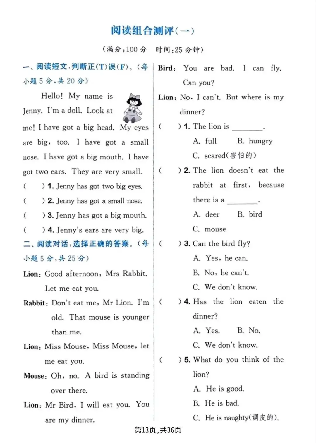 外研版三年级下册英语1-6单元同步真题阅读训练,电子版可下载打印-第14张图片-四季读书网 外研版三年级下册英语1-6单元同步真题阅读训练,电子版可下载打印-第14张图片-四季读书网
