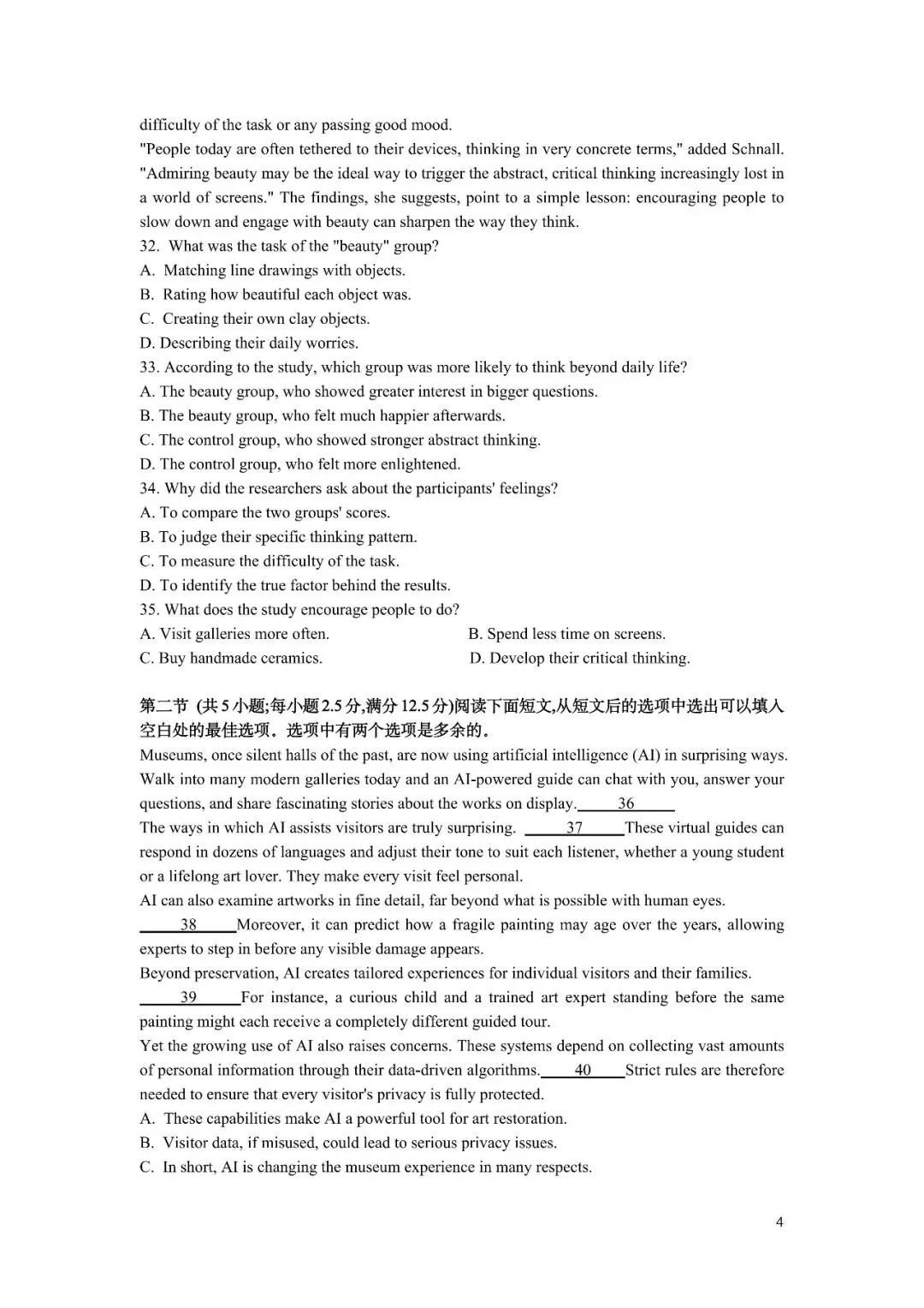 速存!2026 全国一卷高考英语真题(附完整听力、答案)-第5张图片-四季读书网