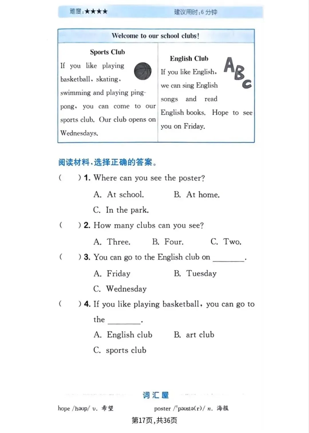 外研版三年级下册英语1-6单元同步真题阅读训练,电子版可下载打印-第18张图片-四季读书网 外研版三年级下册英语1-6单元同步真题阅读训练,电子版可下载打印-第18张图片-四季读书网