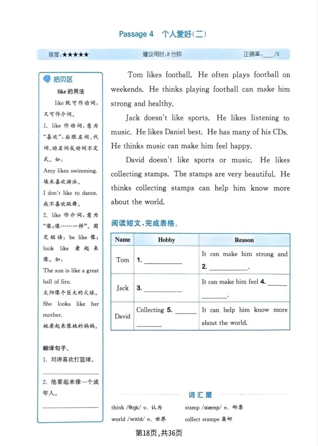 外研版三年级下册英语1-6单元同步真题阅读训练,电子版可下载打印-第19张图片-四季读书网 外研版三年级下册英语1-6单元同步真题阅读训练,电子版可下载打印-第19张图片-四季读书网