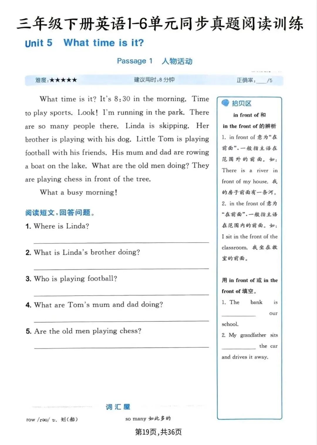 外研版三年级下册英语1-6单元同步真题阅读训练,电子版可下载打印-第20张图片-四季读书网 外研版三年级下册英语1-6单元同步真题阅读训练,电子版可下载打印-第20张图片-四季读书网