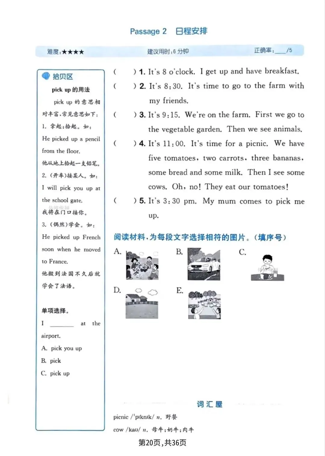 外研版三年级下册英语1-6单元同步真题阅读训练,电子版可下载打印-第21张图片-四季读书网 外研版三年级下册英语1-6单元同步真题阅读训练,电子版可下载打印-第21张图片-四季读书网