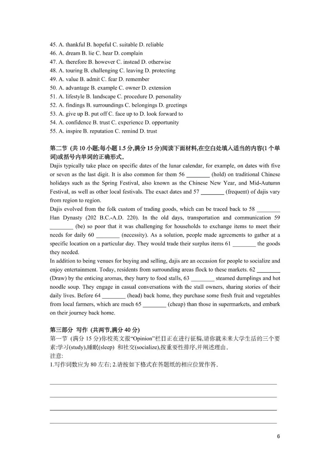 速存!2026 全国一卷高考英语真题(附完整听力、答案)-第7张图片-四季读书网