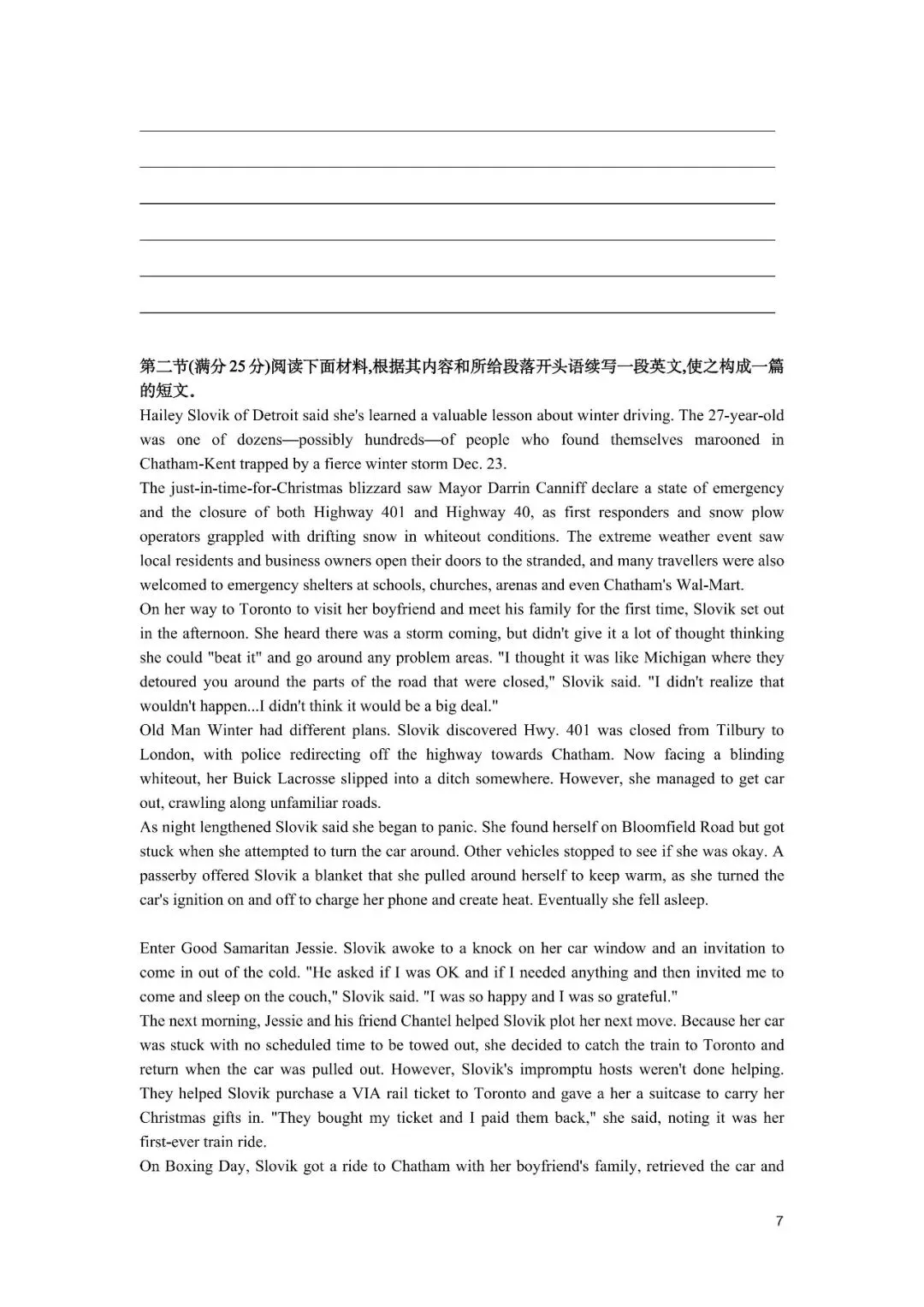 速存!2026 全国一卷高考英语真题(附完整听力、答案)-第8张图片-四季读书网